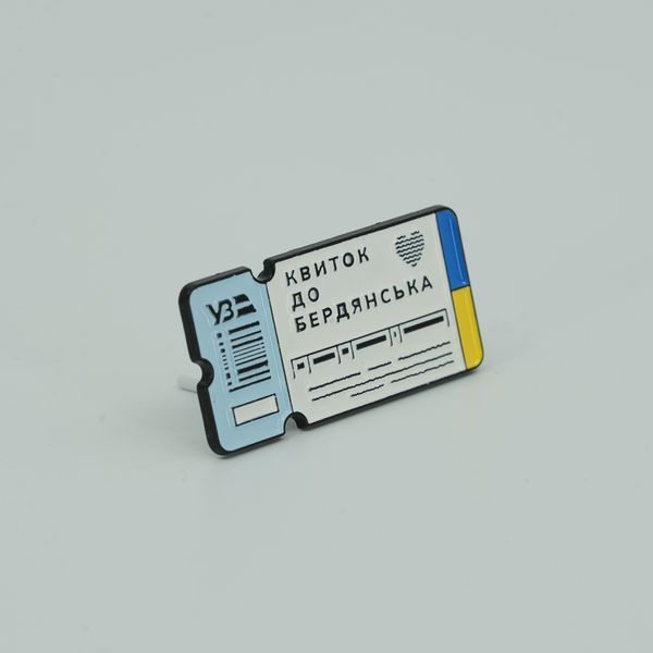Пін &laquo;Квиток до Бердянська&raquo; pin-ticket-brd фото