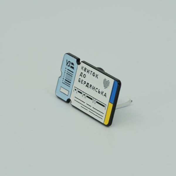Пін &laquo;Квиток до Бердянська&raquo; pin-ticket-brd фото