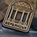 Пін &laquo;Альтанка Бердянськ&raquo; pin-altanka-brd фото 2