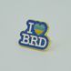 Пін I love Brd pin-ilove-brd фото 9