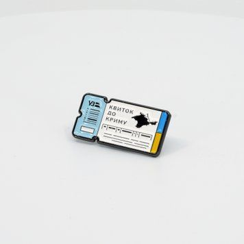 Пін &laquo;Квиток до Криму&raquo; pin-ticket-krim фото