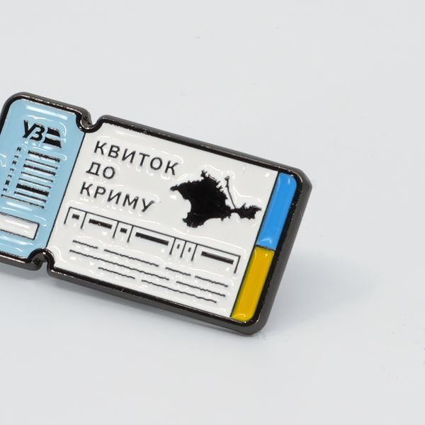 Пін &laquo;Квиток до Криму&raquo; pin-ticket-krim фото