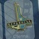 Набір пінів &laquo;Не для всіх - для своїх&raquo; all-pins-brd фото 5