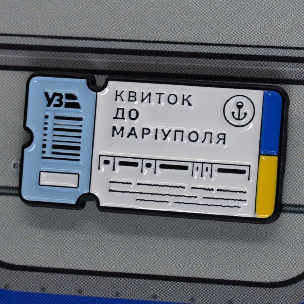 Пін &laquo;Квиток до Маріуполя&raquo; pin-ticket-mrpl фото