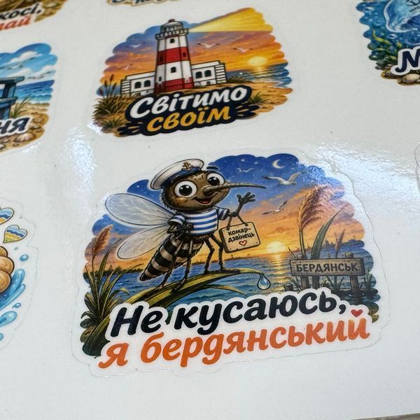Стікери &laquo;Обіймаю по-бердянськи&raquo; stikerpak-brd фото