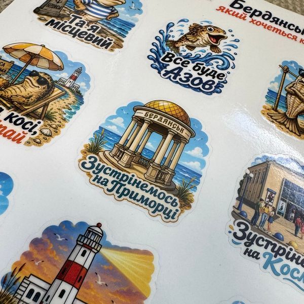 Стікери &laquo;Обіймаю по-бердянськи&raquo; stikerpak-brd фото