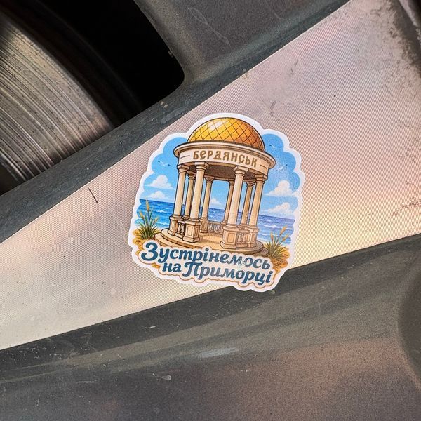 Стікери &laquo;Обіймаю по-бердянськи&raquo; stikerpak-brd фото