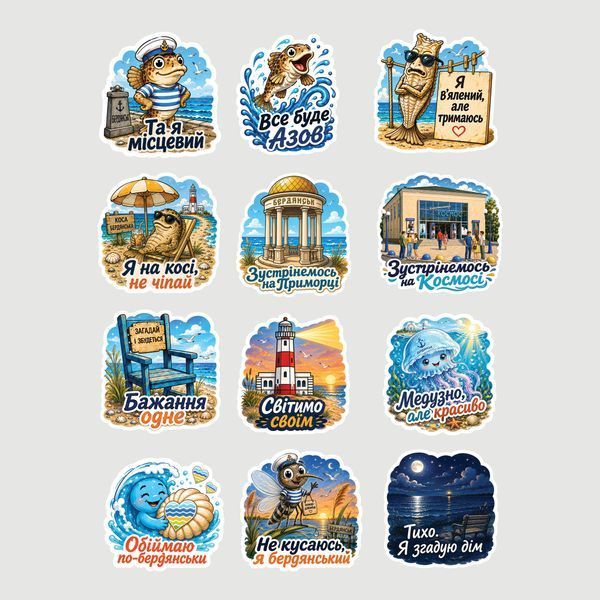 Стікери &laquo;Обіймаю по-бердянськи&raquo; stikerpak-brd фото