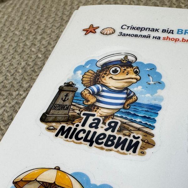 Стікери &laquo;Обіймаю по-бердянськи&raquo; stikerpak-brd фото