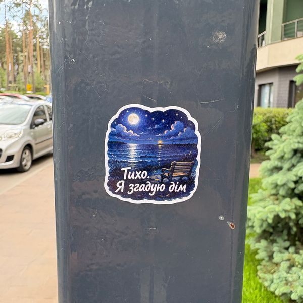 Стікери &laquo;Обіймаю по-бердянськи&raquo; stikerpak-brd фото