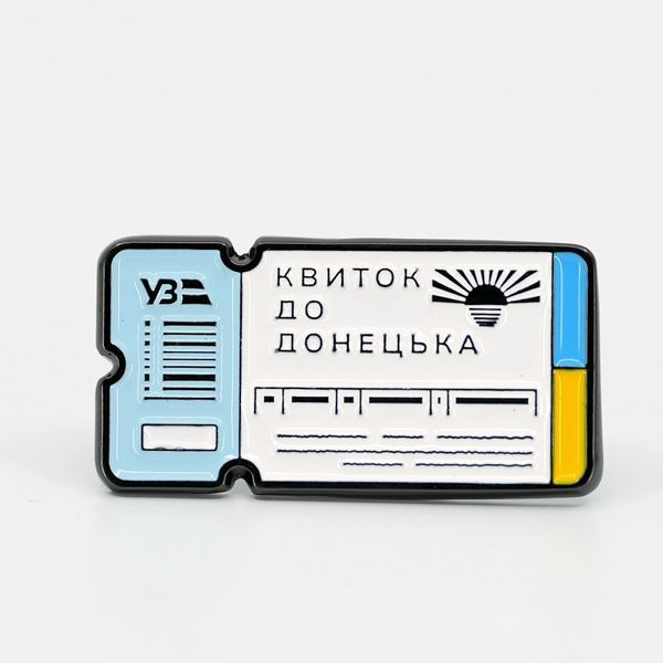 Пін &laquo;Квиток до Донецька&raquo; pin-ticket-donetsk фото