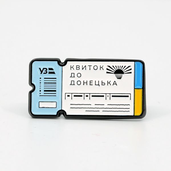 Пін &laquo;Квиток до Донецька&raquo; pin-ticket-donetsk фото