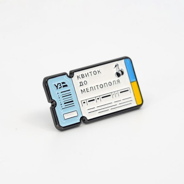 Пін &laquo;Квиток до Мелітополя&raquo; pin-ticket-melitopol фото